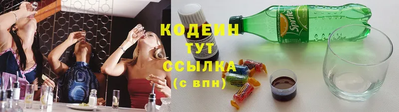 МЕГА вход  darknet официальный сайт  Кодеиновый сироп Lean Purple Drank  цены   Дрезна 