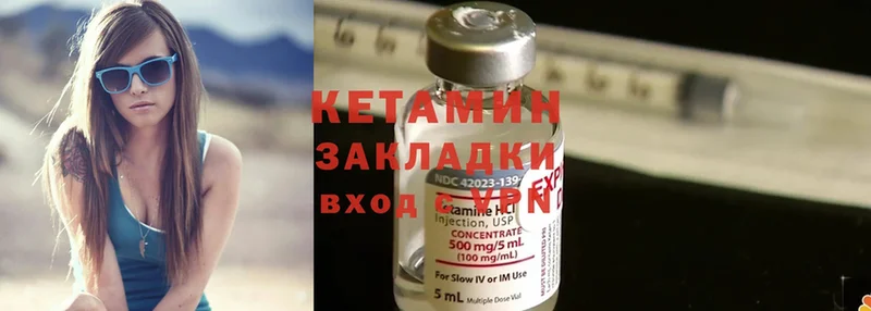 как найти закладки  Дрезна  Кетамин ketamine 